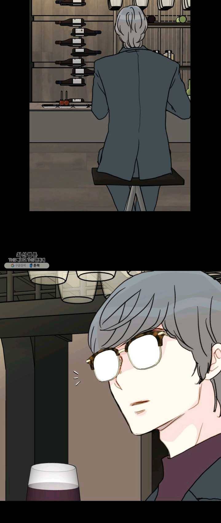 나의 미친 페미니스트 여자친구 25화 2