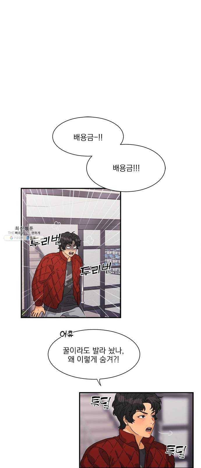 원수를 사랑하라 86화 4