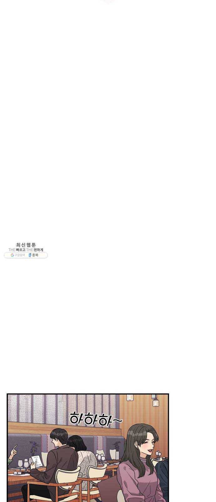 원수를 사랑하라 86화 6
