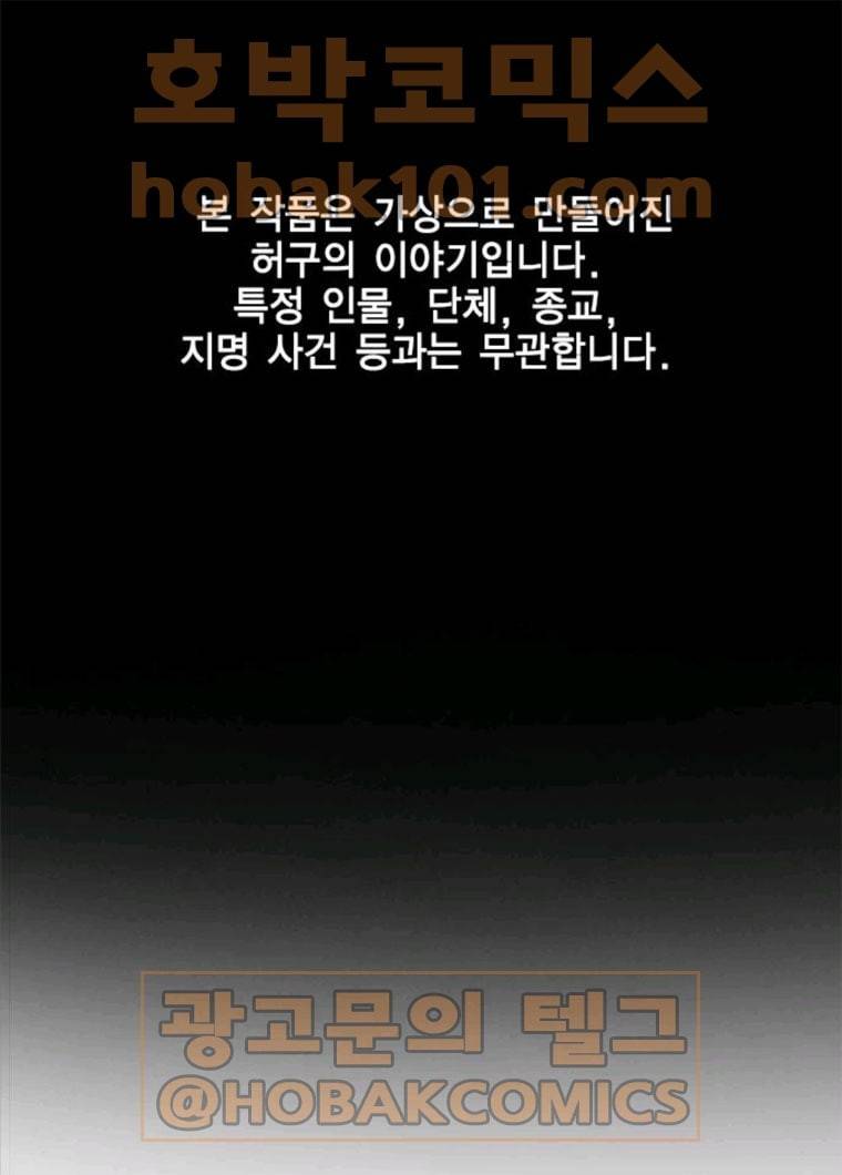 한림체육관 61화 1