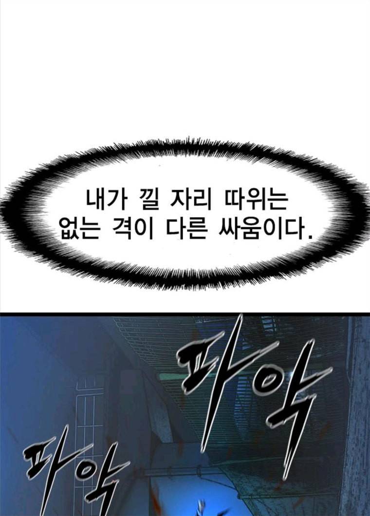 한림체육관 61화 8