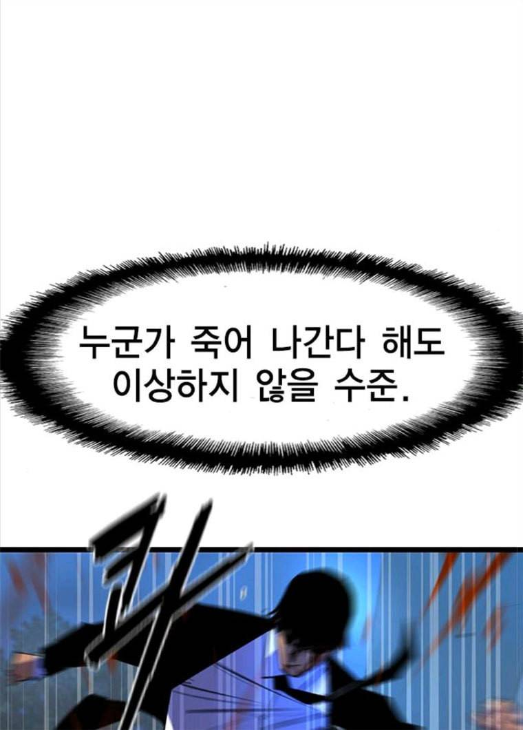 한림체육관 61화 10