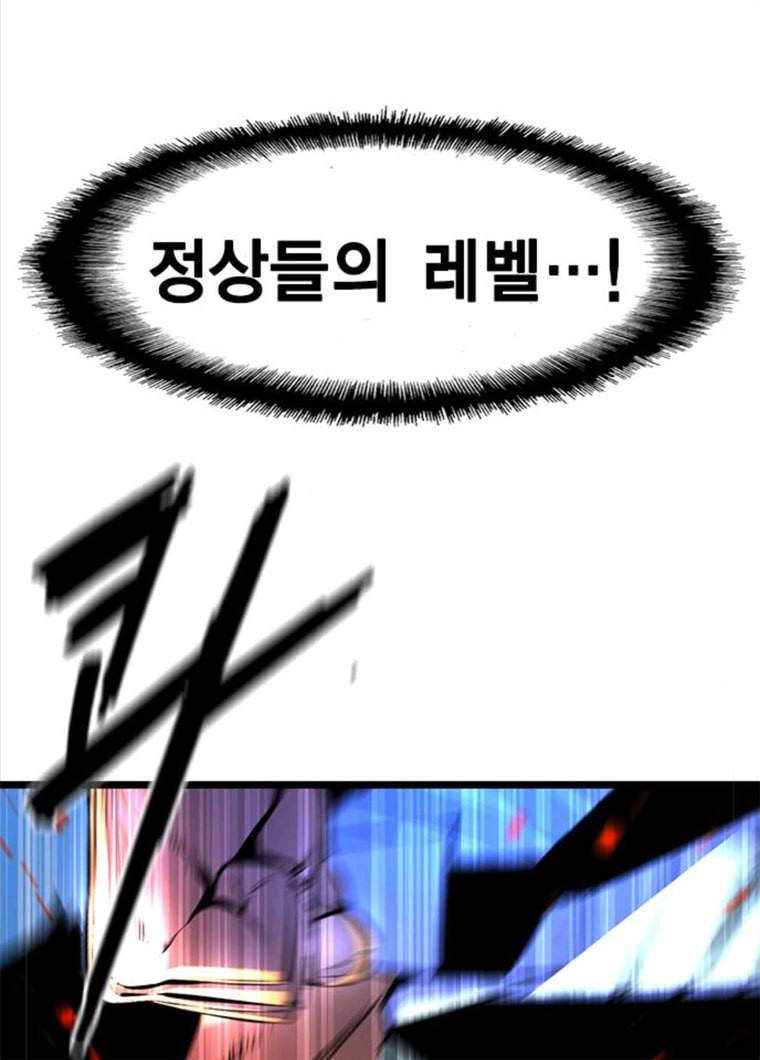 한림체육관 61화 18