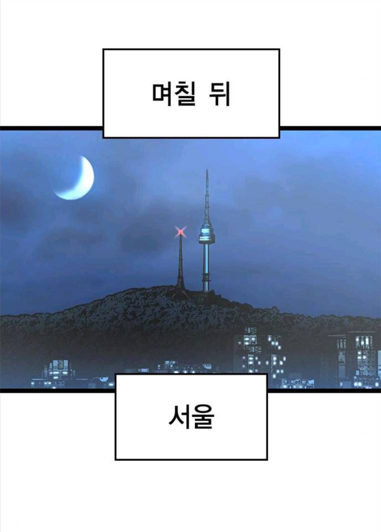 한림체육관 61화 22