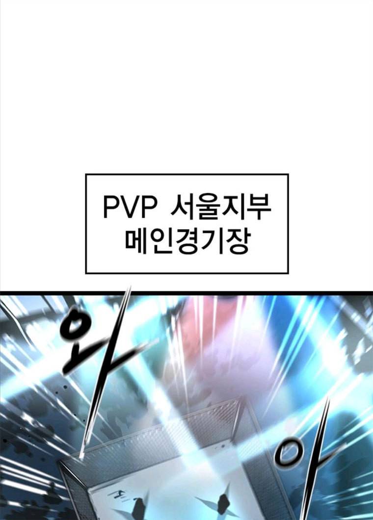 한림체육관 61화 23