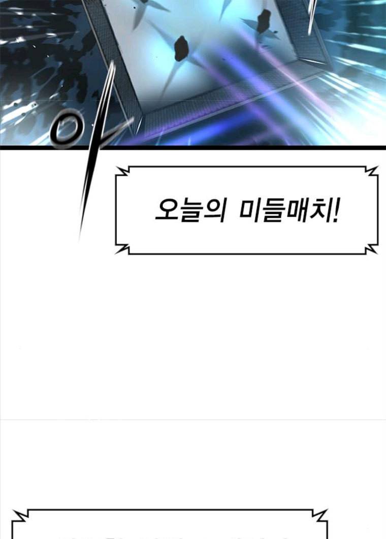 한림체육관 61화 24