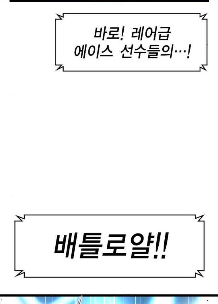 한림체육관 61화 26