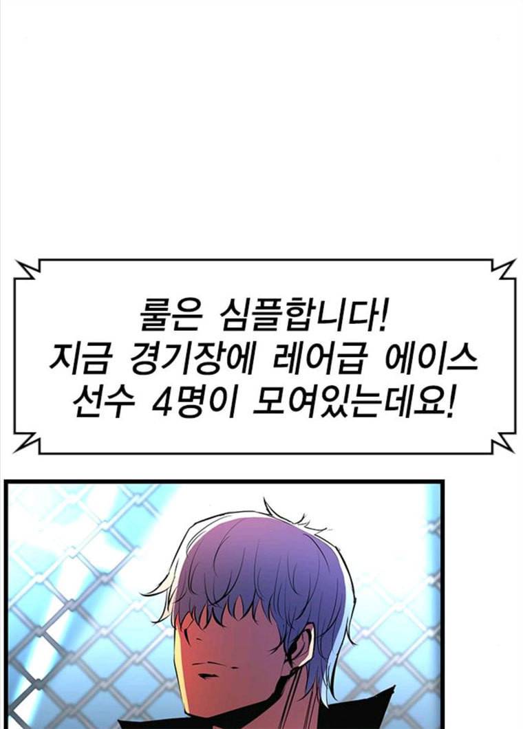 한림체육관 61화 28
