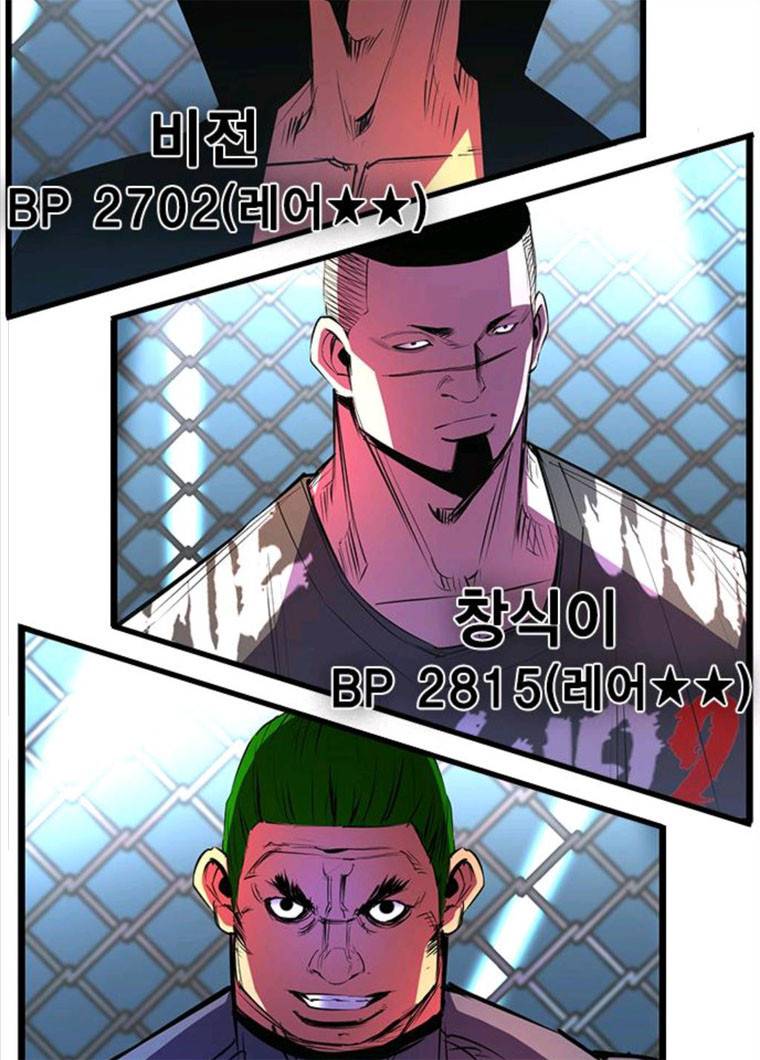 한림체육관 61화 29