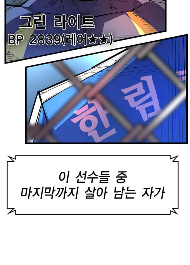 한림체육관 61화 30