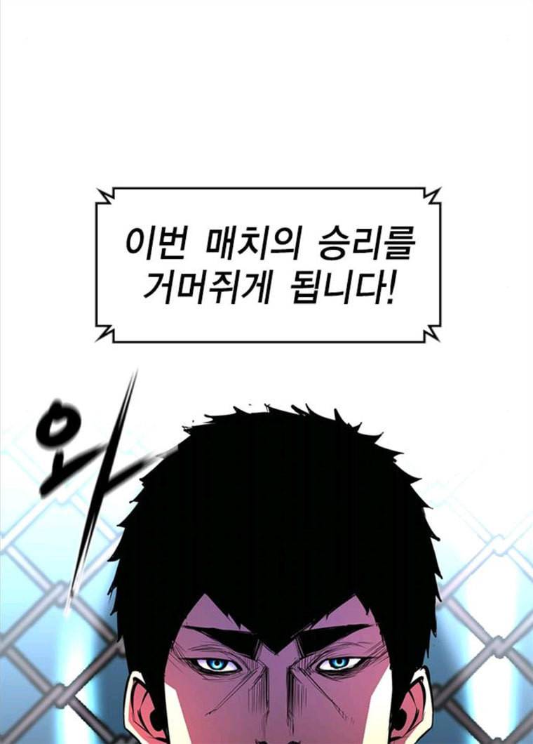 한림체육관 61화 31
