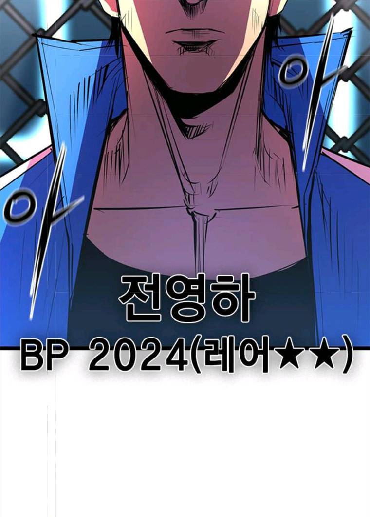 한림체육관 61화 32