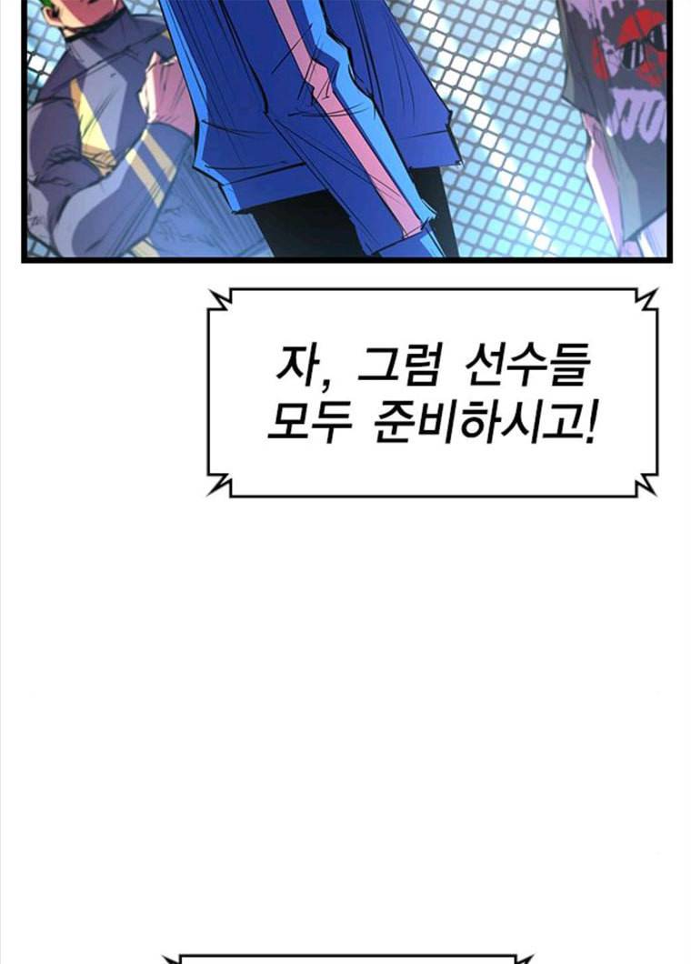 한림체육관 61화 34