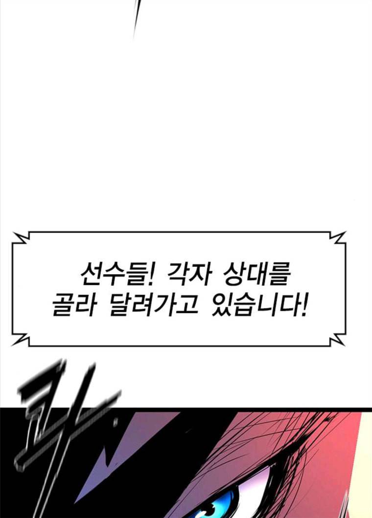 한림체육관 61화 36