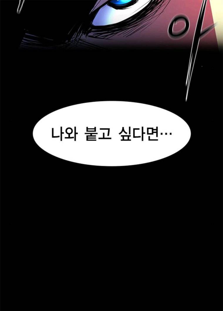 한림체육관 61화 37