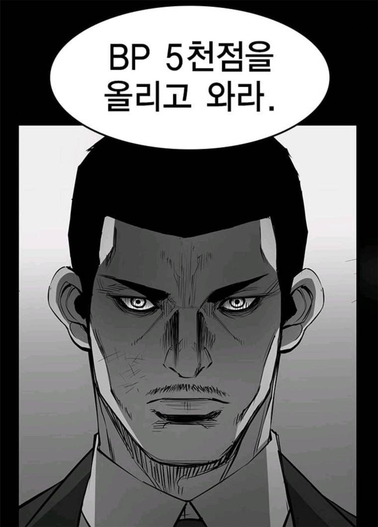 한림체육관 61화 38