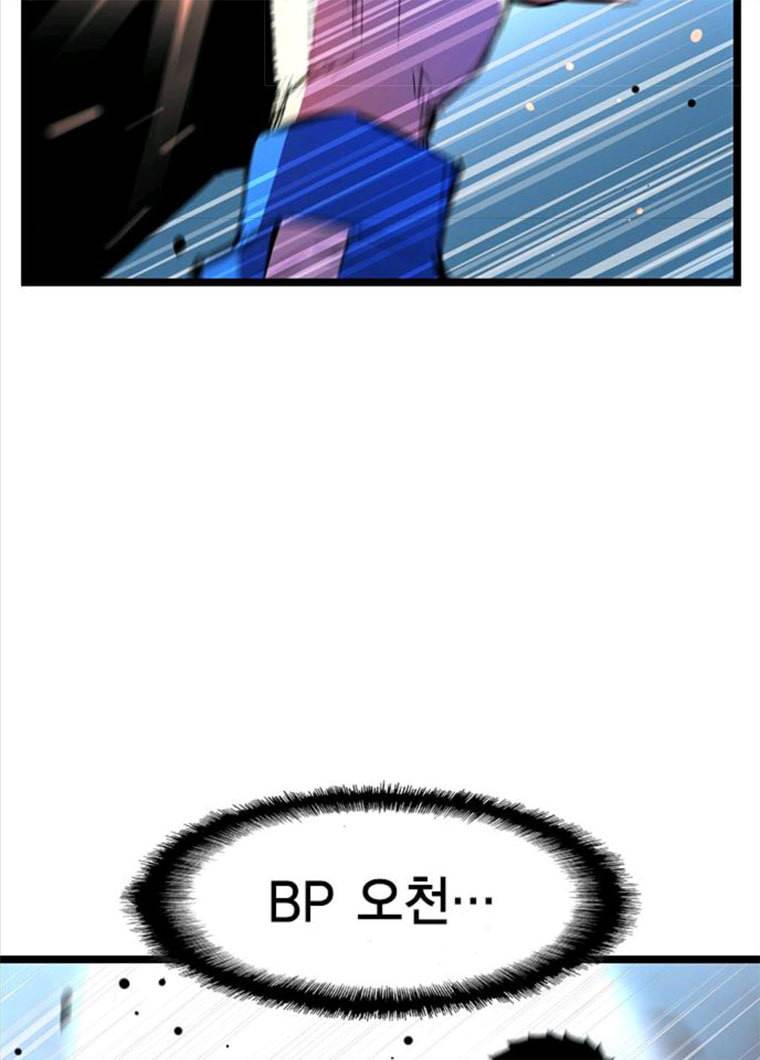 한림체육관 61화 40