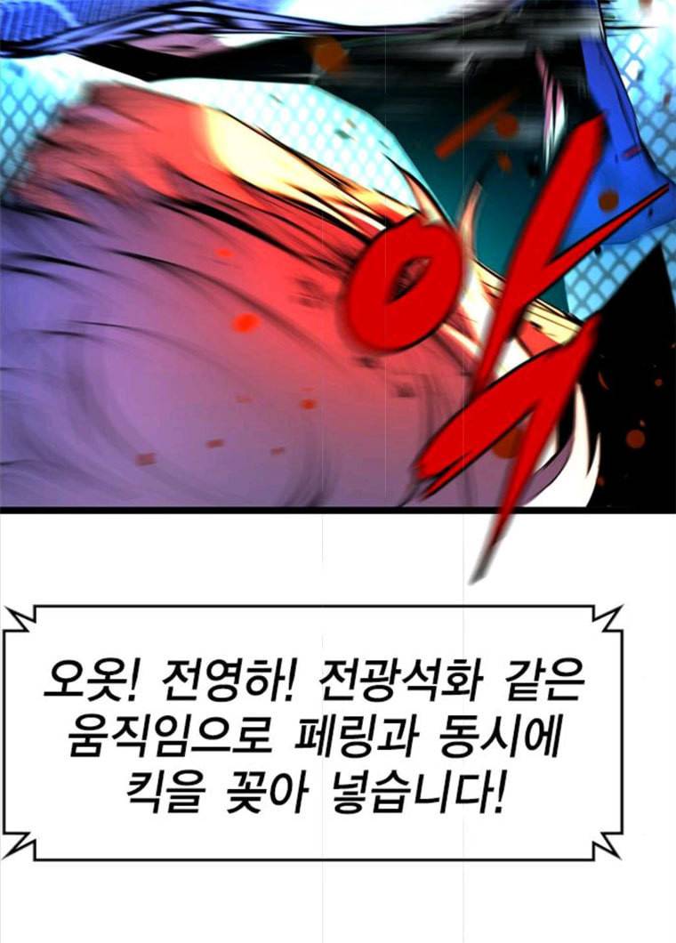 한림체육관 61화 44