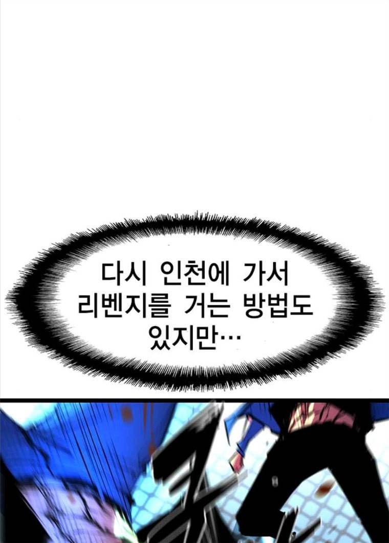 한림체육관 61화 45