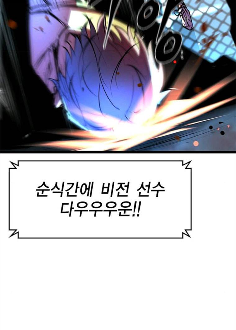 한림체육관 61화 46