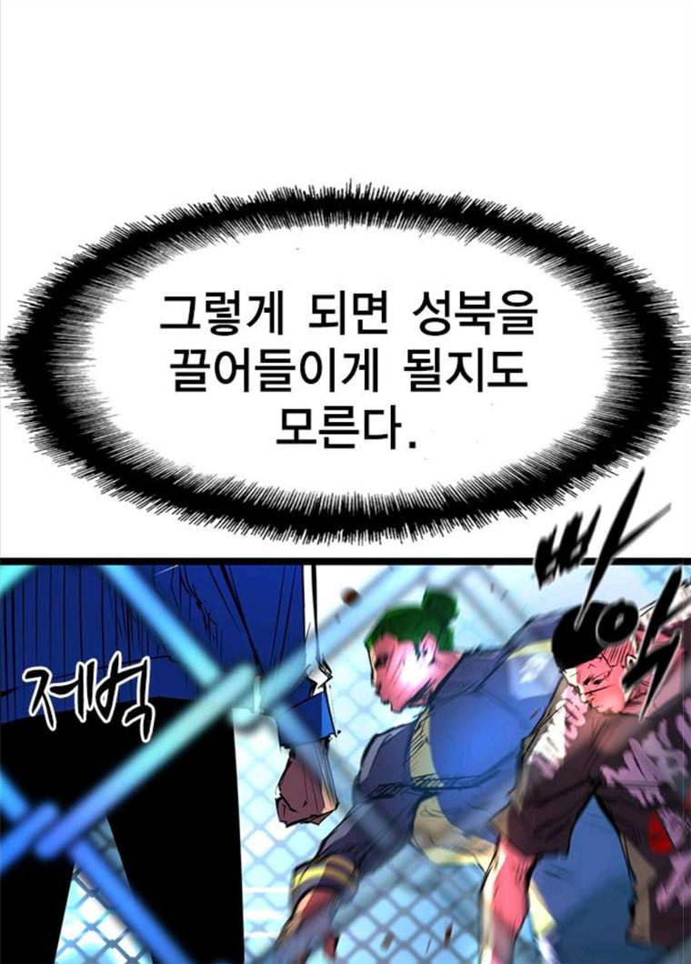 한림체육관 61화 47