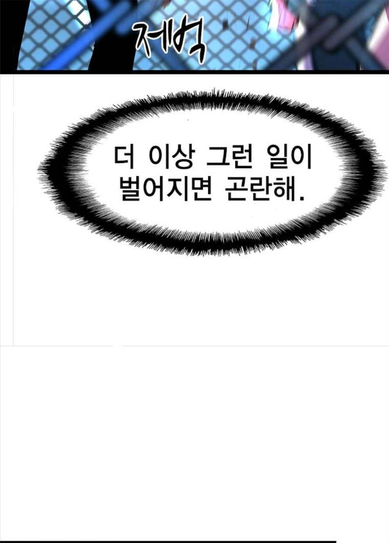한림체육관 61화 48