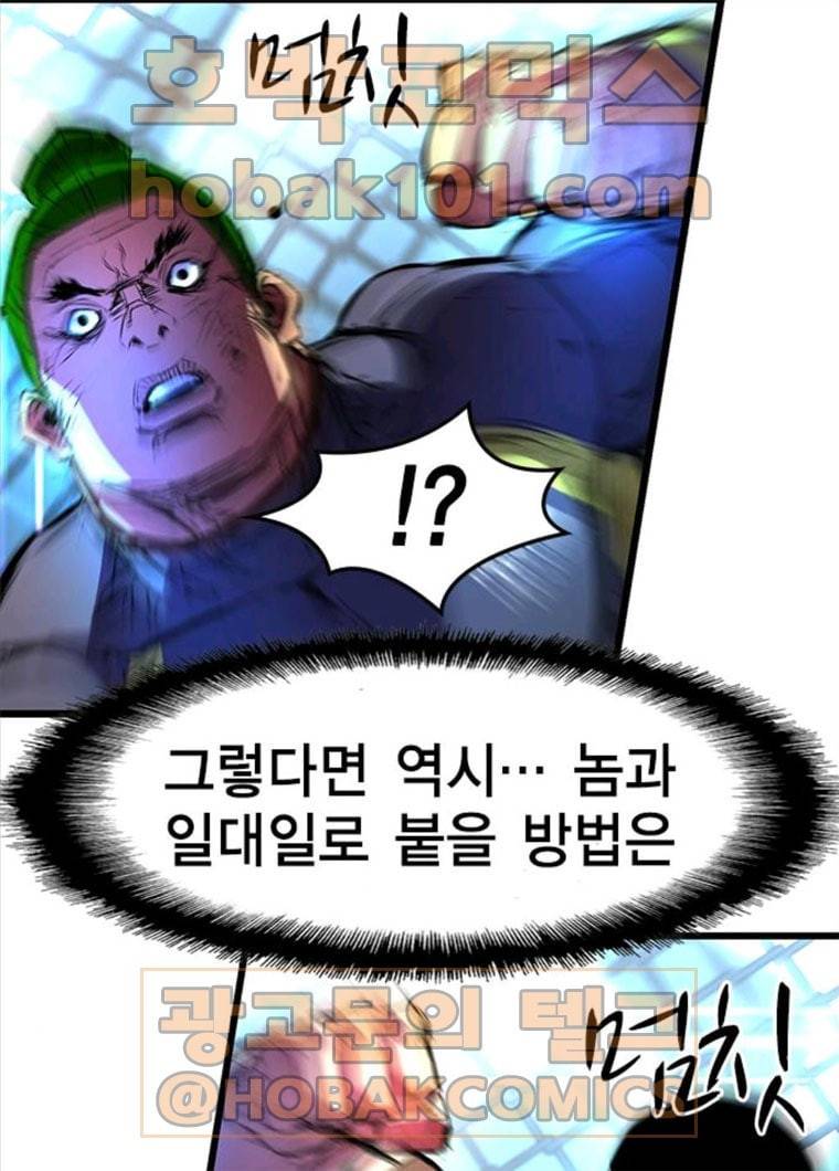 한림체육관 61화 49