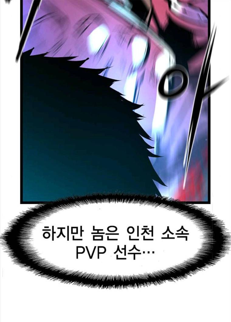 한림체육관 61화 53
