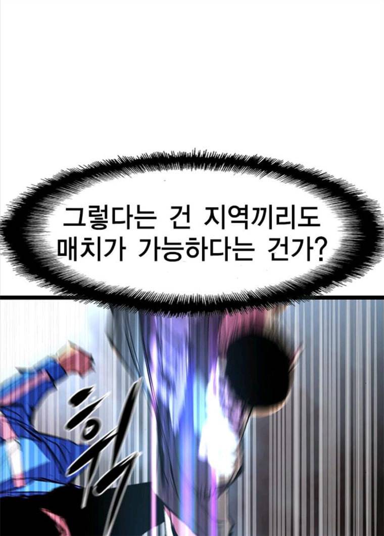 한림체육관 61화 54