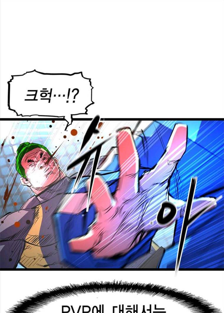 한림체육관 61화 56