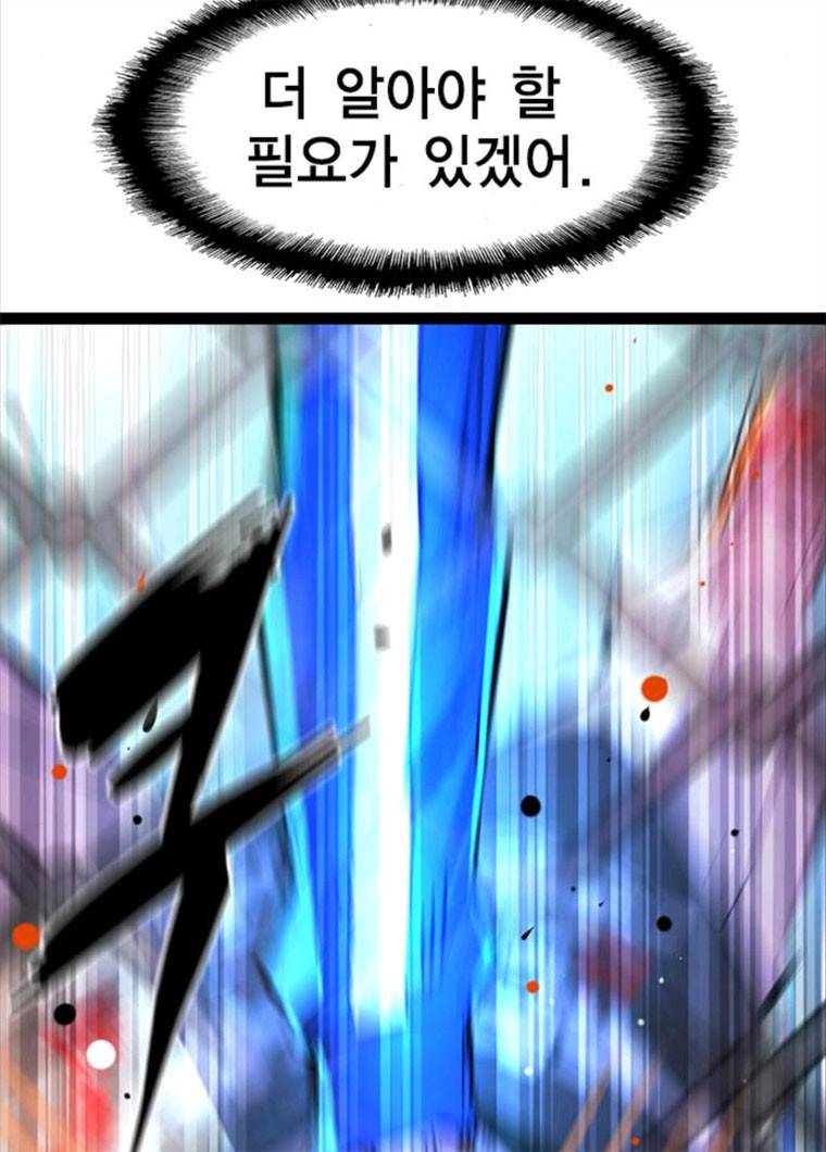 한림체육관 61화 59