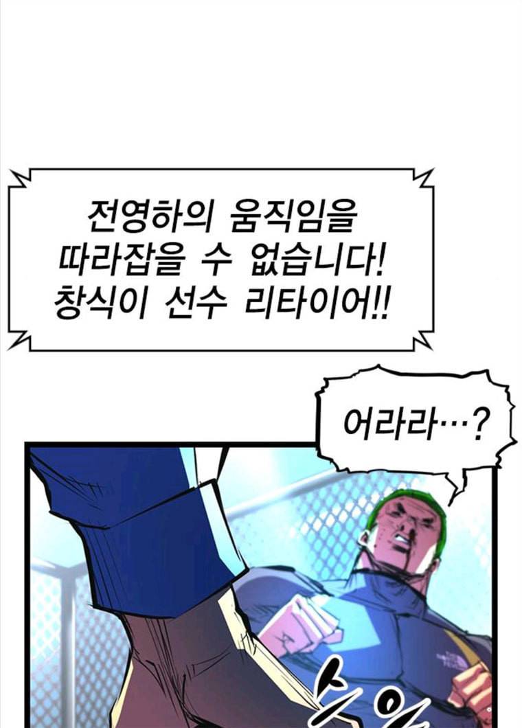 한림체육관 61화 61