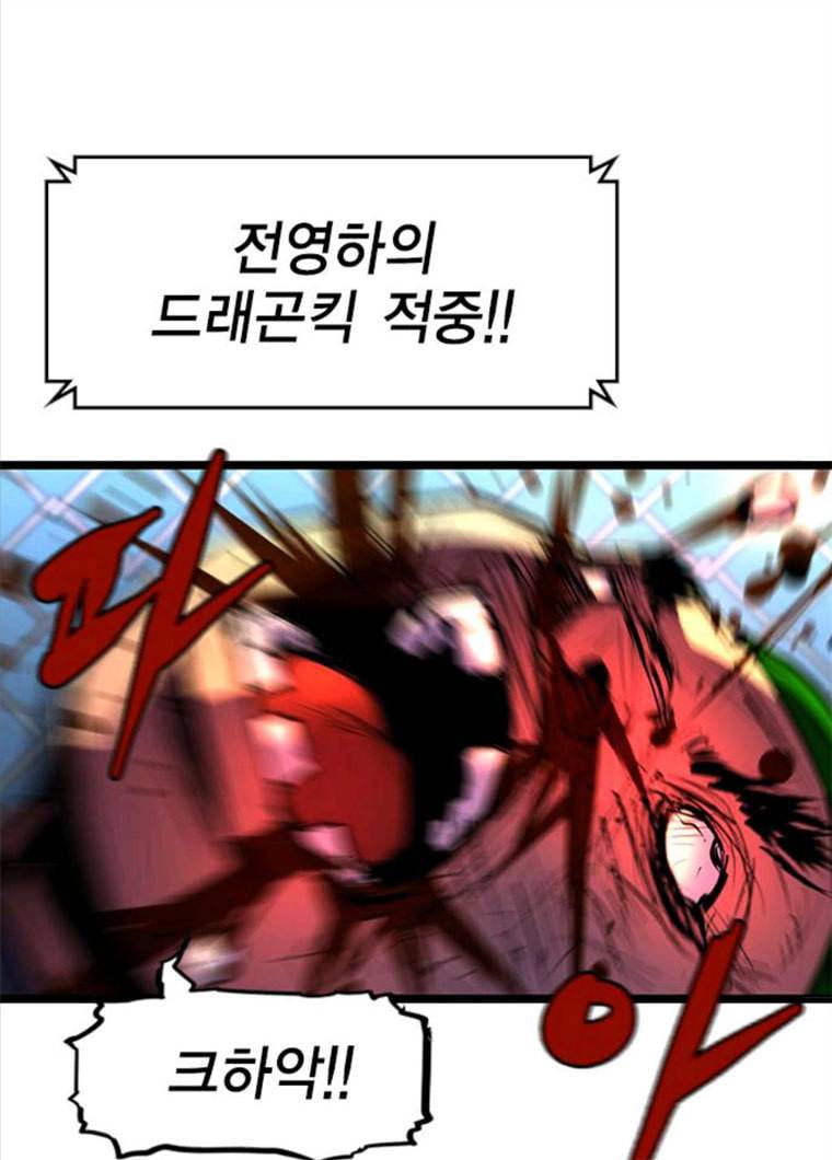 한림체육관 61화 67