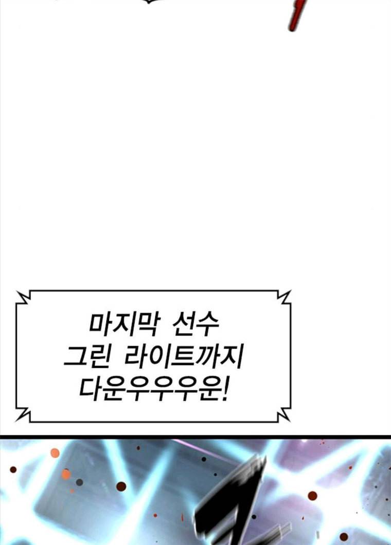 한림체육관 61화 68