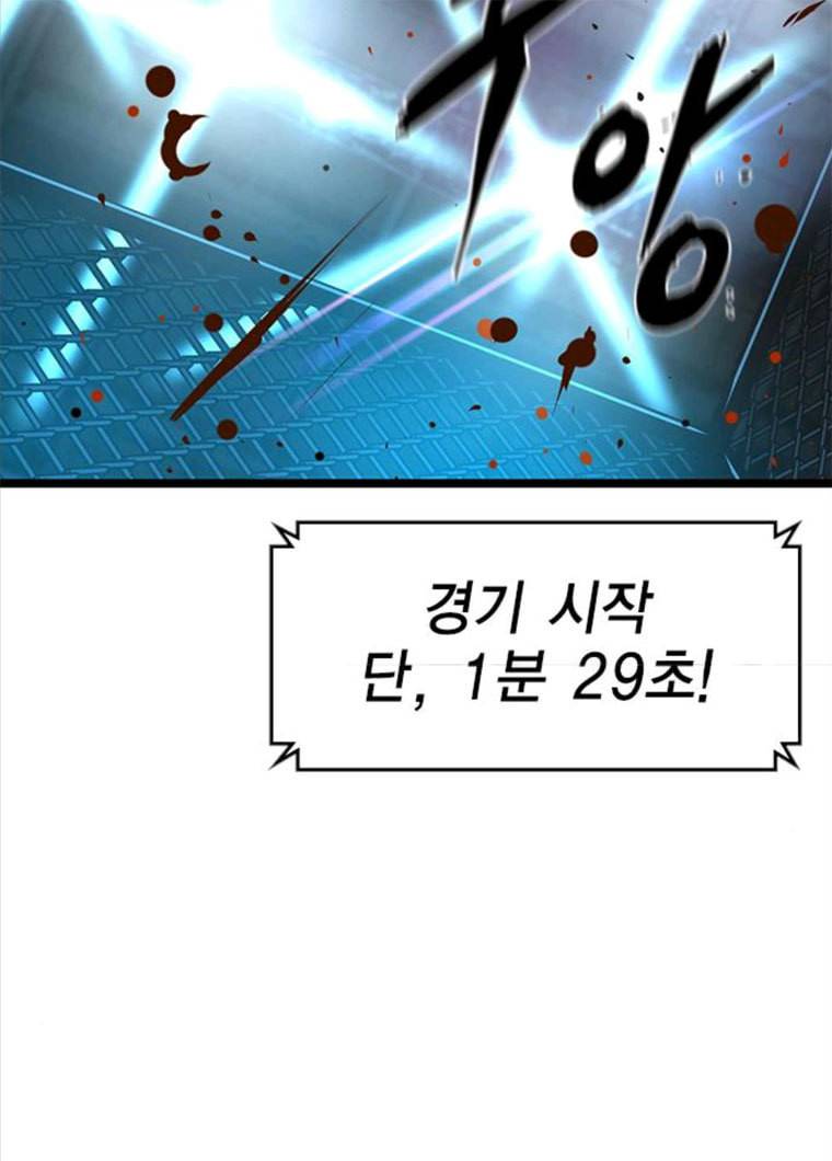 한림체육관 61화 69