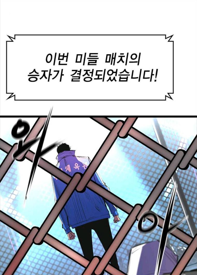 한림체육관 61화 70