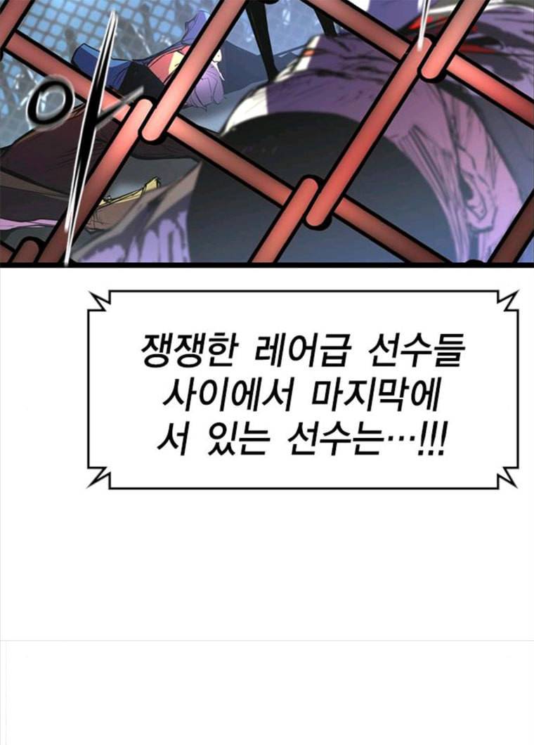 한림체육관 61화 71
