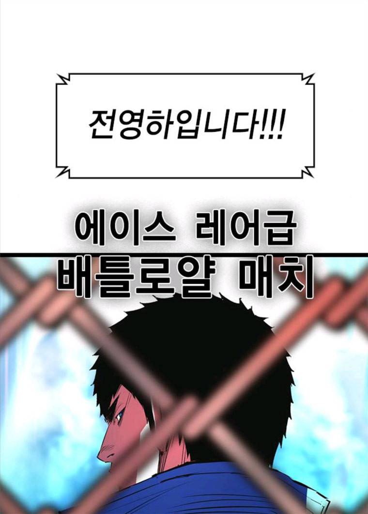 한림체육관 61화 72