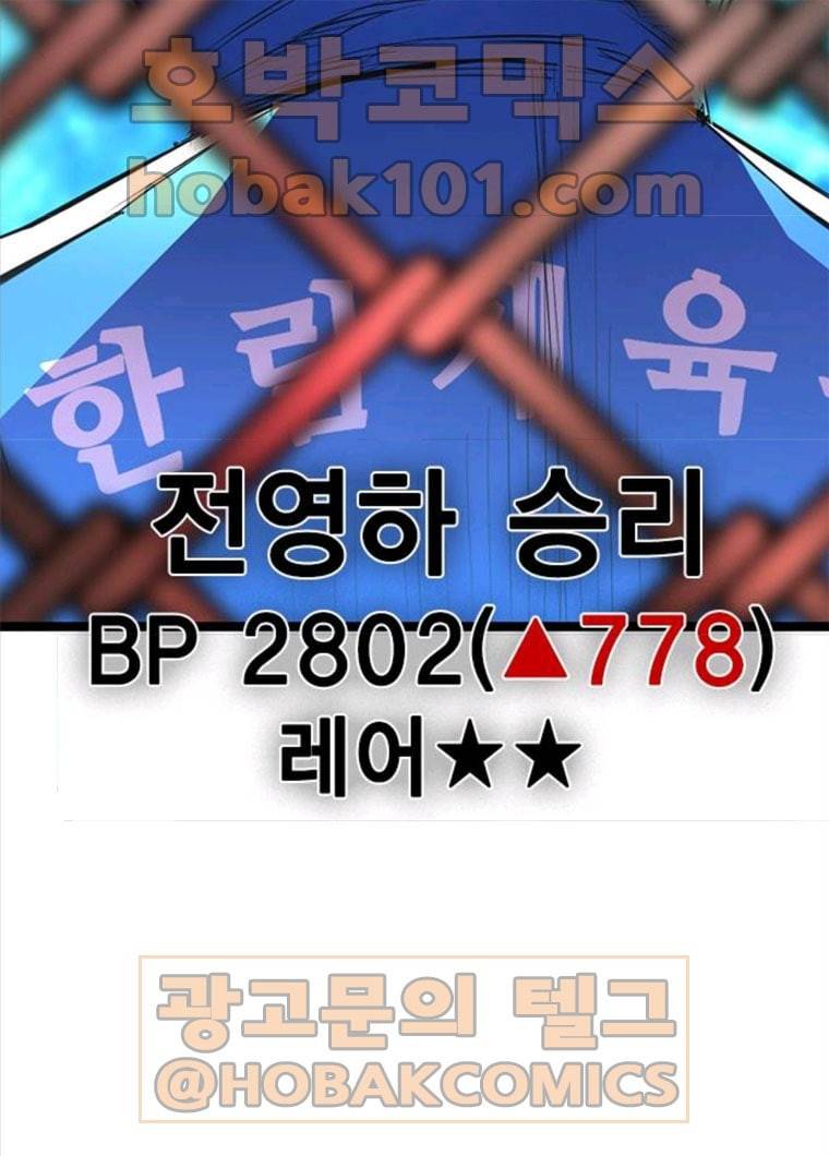 한림체육관 61화 73