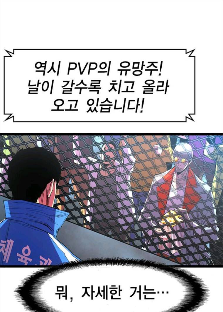 한림체육관 61화 74