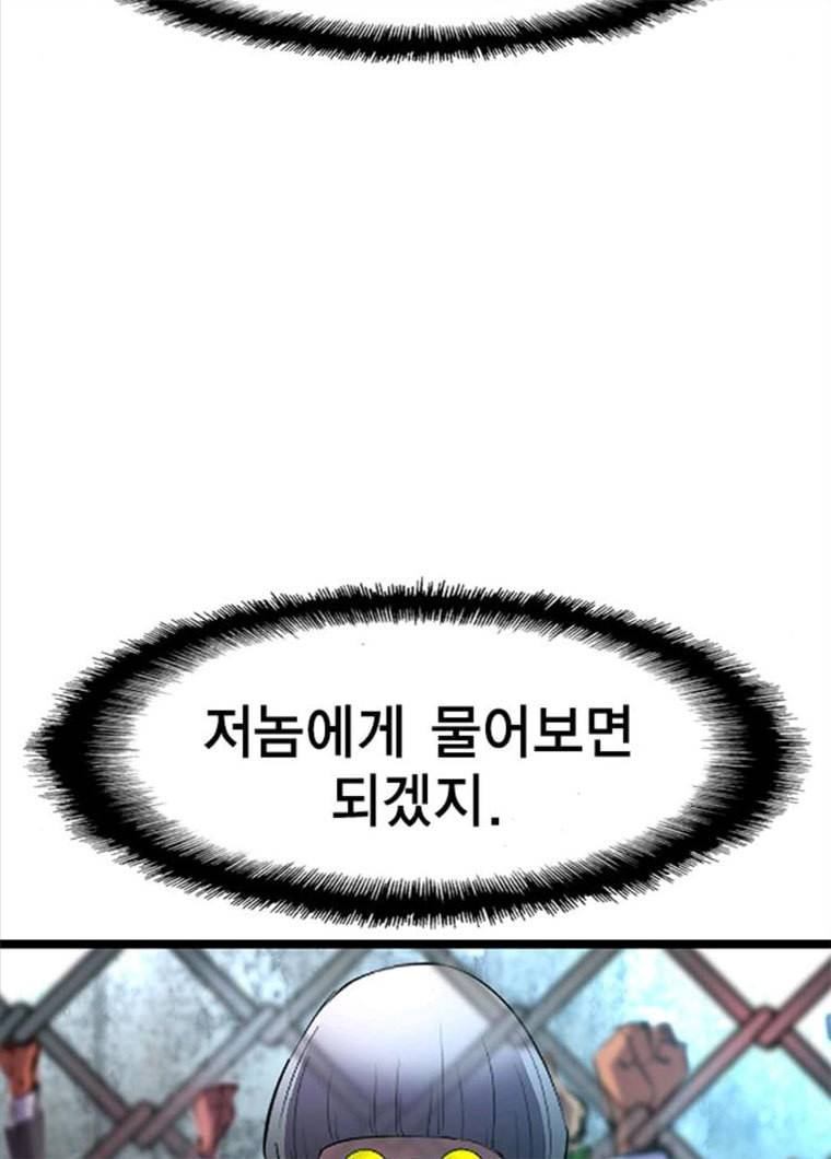 한림체육관 61화 75