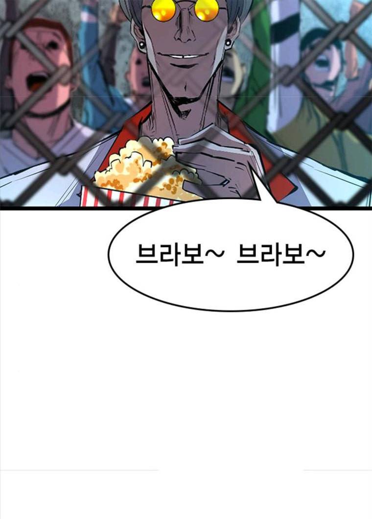 한림체육관 61화 76