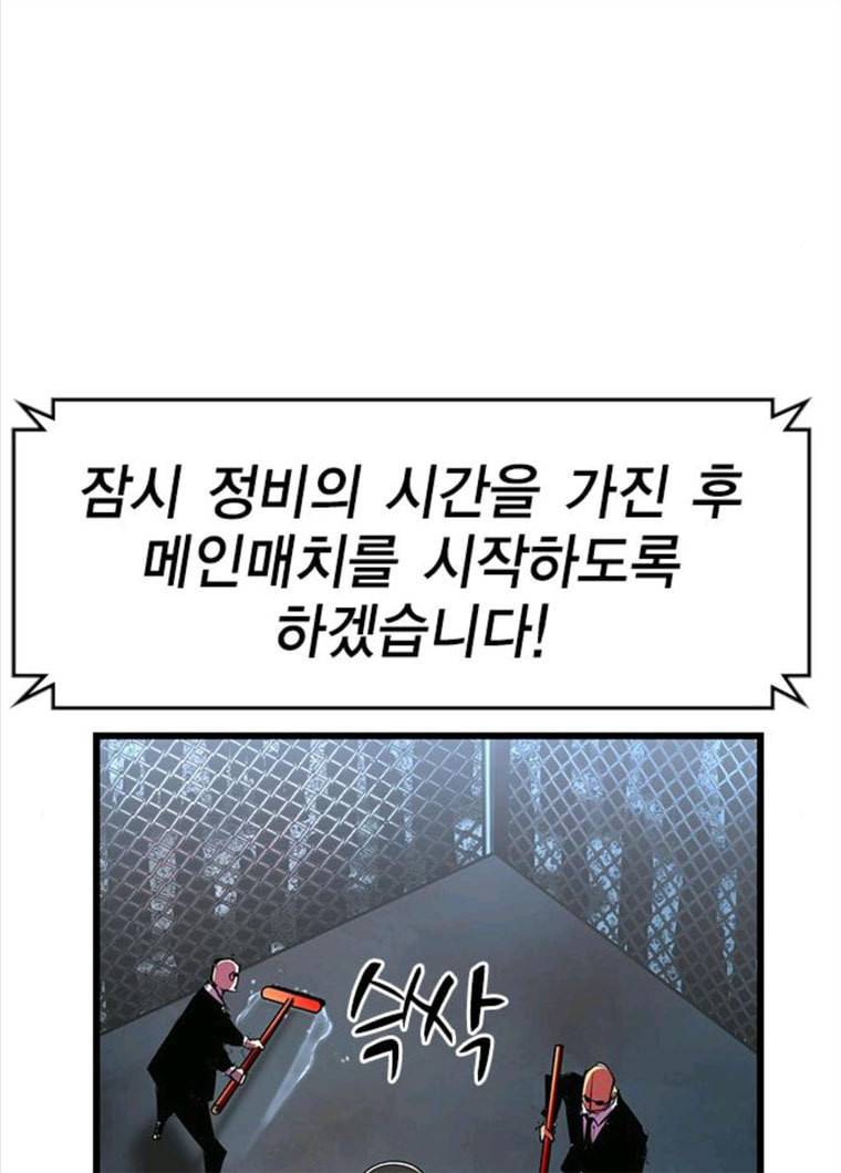 한림체육관 61화 77