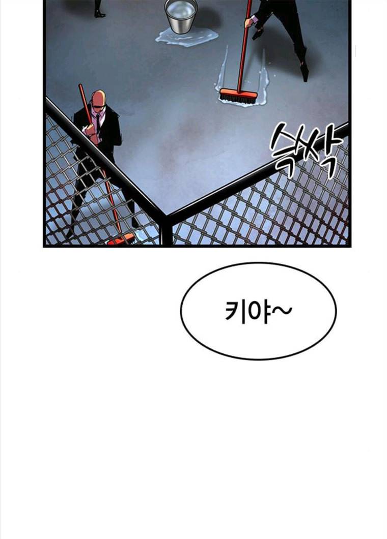 한림체육관 61화 78