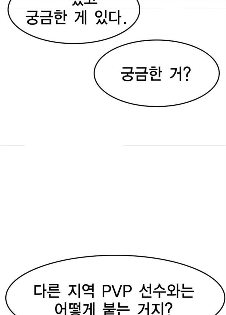 한림체육관 61화 80