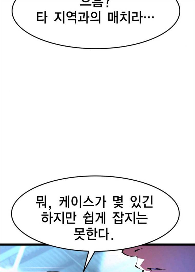한림체육관 61화 82