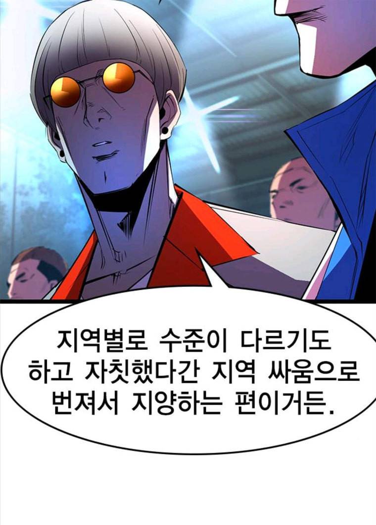 한림체육관 61화 83