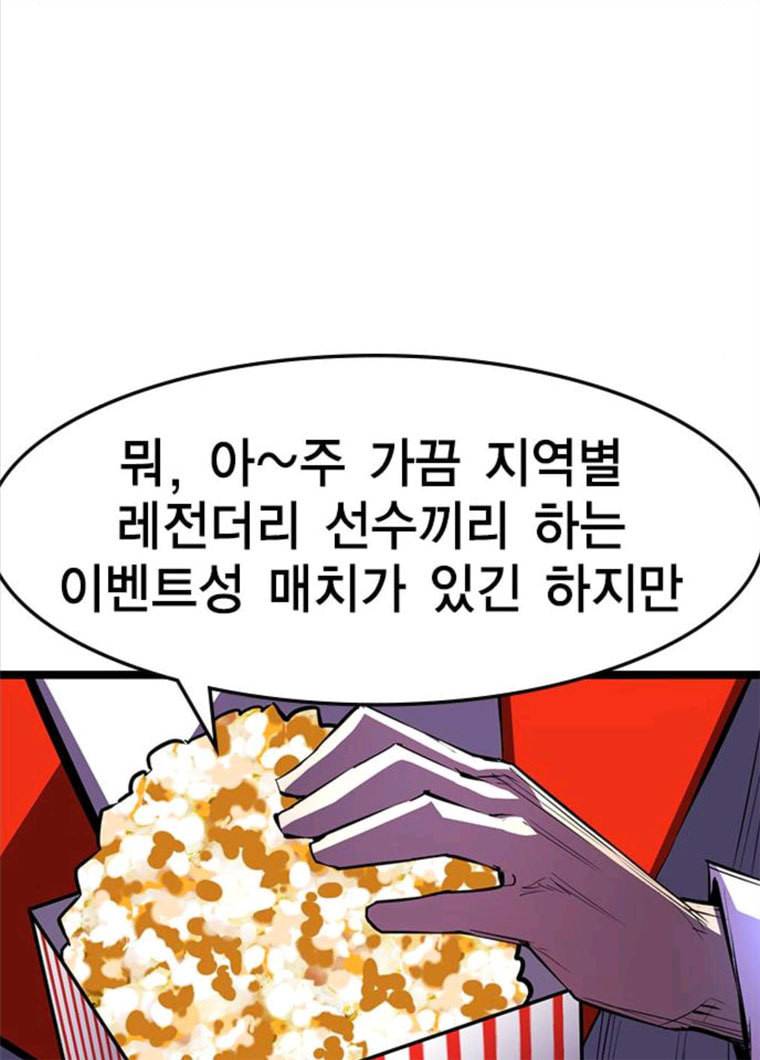한림체육관 61화 84