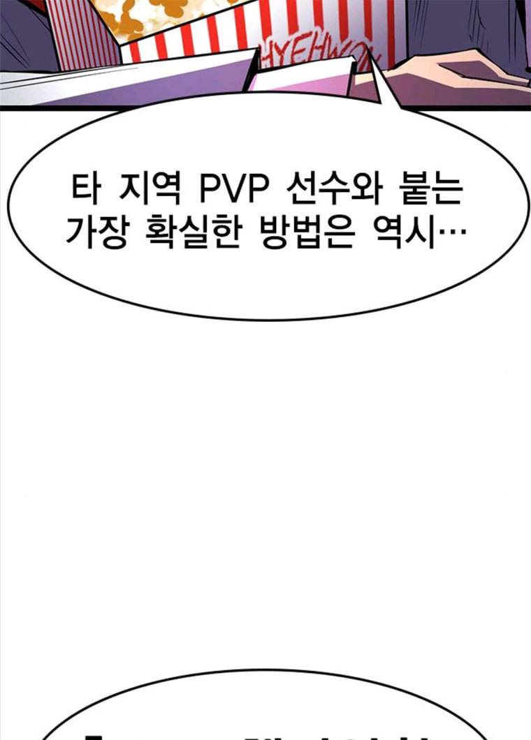 한림체육관 61화 85