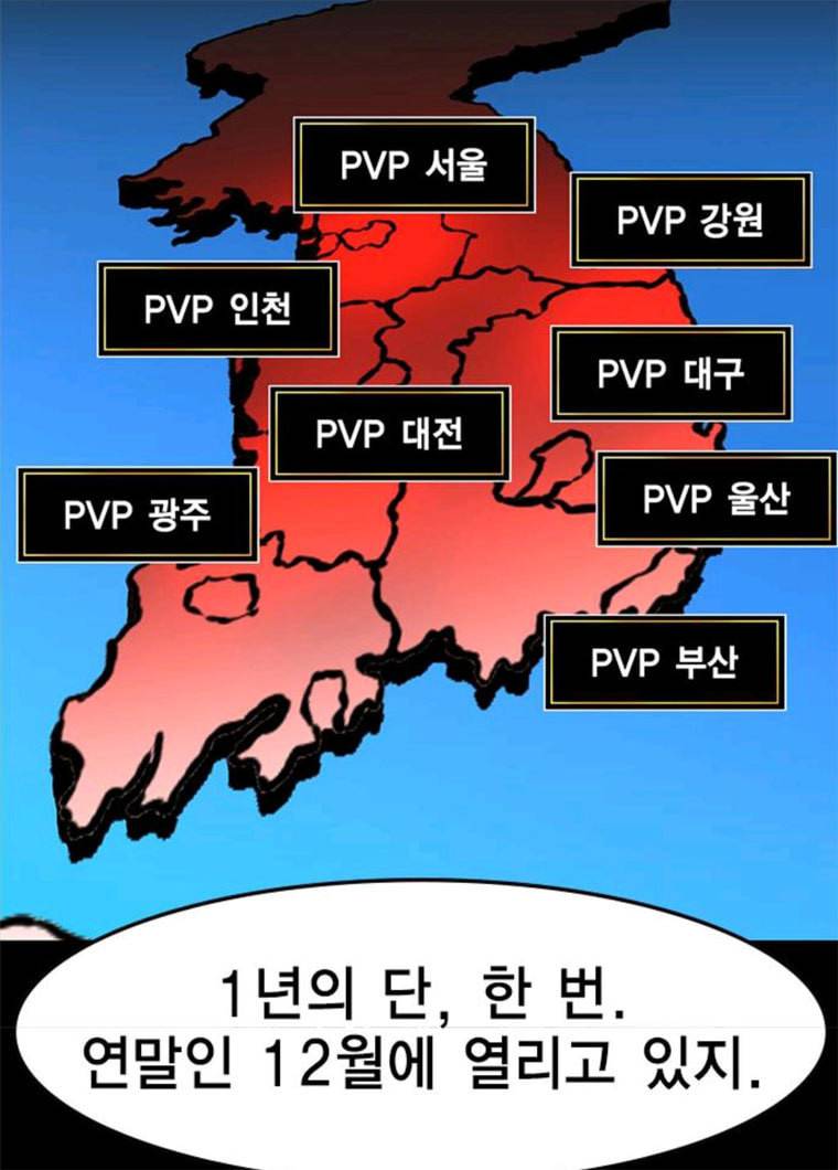 한림체육관 61화 90